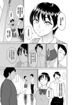 Page 24 of 陸上女子・橘アスマは揉みほぐされてセンセイの穴になる｜陸上女子・橘阿絲瑪逐漸墮落於魔爪中
