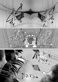 Page 33 of 陸上女子・橘アスマは揉みほぐされてセンセイの穴になる｜陸上女子・橘阿絲瑪逐漸墮落於魔爪中