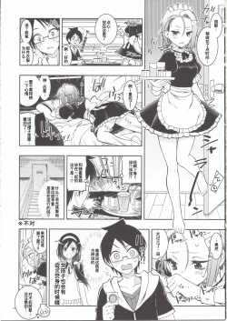 Page 10 of BOKUTACHIHA FUMINOMO ASUMIMO KAWAII