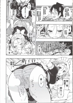 Page 14 of BOKUTACHIHA FUMINOMO ASUMIMO KAWAII