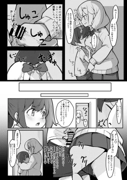Page 14 of 僕がお姉ちゃんの友達とえっちしているコトは誰も知らない。