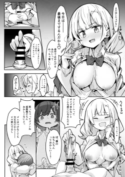 Page 26 of 僕がお姉ちゃんの友達とえっちしているコトは誰も知らない。