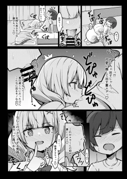 Page 8 of 僕がお姉ちゃんの友達とえっちしているコトは誰も知らない。