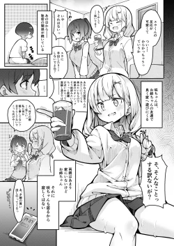 Page 9 of 僕がお姉ちゃんの友達とえっちしているコトは誰も知らない。