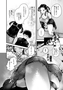 Page 100 of Comic Kaien VOL.22