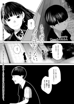 Page 155 of Comic Kaien VOL.22