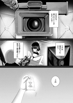 Page 159 of Comic Kaien VOL.22