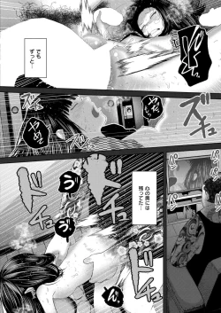 Page 162 of Comic Kaien VOL.22