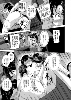 Page 197 of Comic Kaien VOL.22