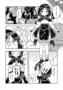 Page 212 of Comic Kaien VOL.22