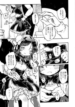 Page 215 of Comic Kaien VOL.22