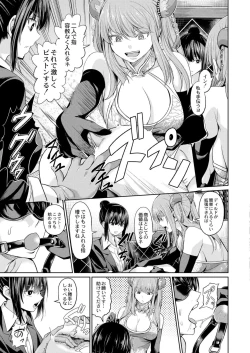 Page 311 of Comic Kaien VOL.22