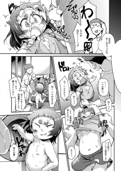 Page 374 of Comic Kaien VOL.22