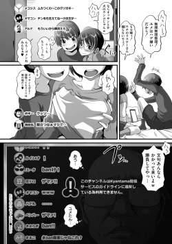 Page 408 of Comic Kaien VOL.22