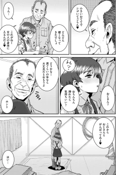 Page 419 of Comic Kaien VOL.22