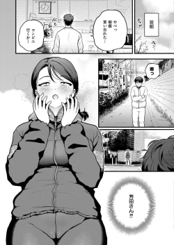 Page 7 of Comic Kaien VOL.22