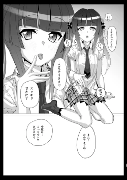 Page 10 of 調の+