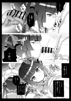Page 5 of 調の+