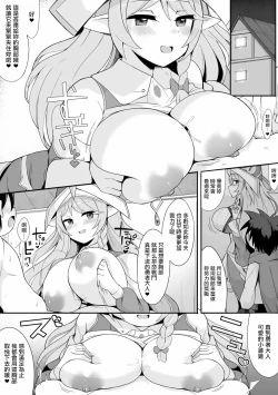 Page 2 of 聖殿の水遣いさん。