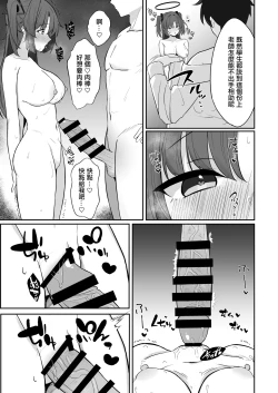 Page 12 of 早瀬ユウカのお手伝い。