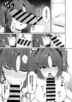 Page 4 of 早瀬ユウカのお手伝い。