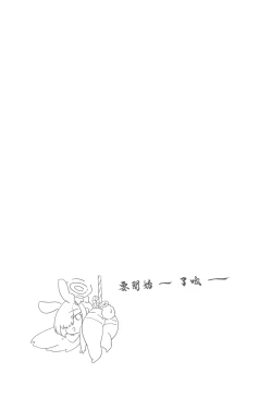 Page 4 of うさぎのしっぽはなぜ長い？。