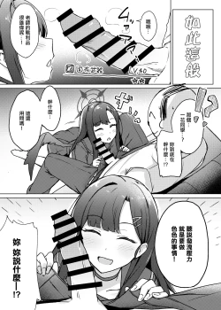 Page 4 of ストレス発散には えっちなことがいいらしいっす!!。