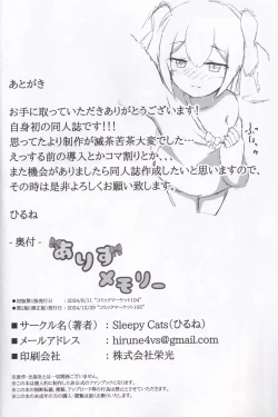 Page 17 of ありすメモリー。