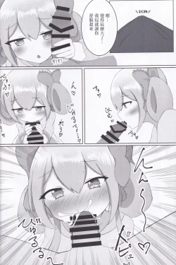 Page 9 of ありすメモリー。