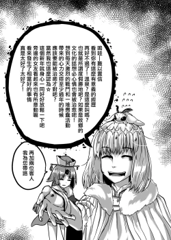 Page 18 of 湯けむりカーマちゃん。