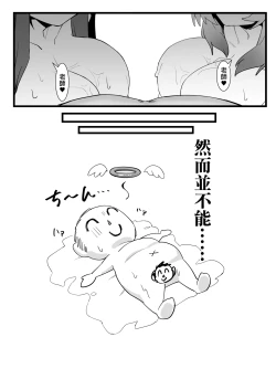 Page 16 of 春ヲ盛ル。