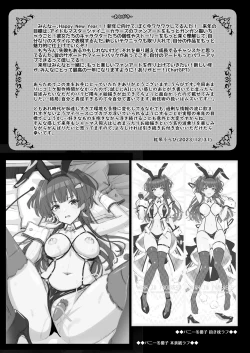 Page 16 of 283会員制高級痴女特SS++秘密地下アイドルバニークラブ。
