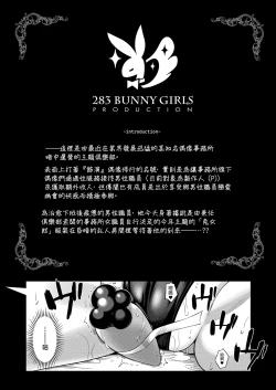 Page 3 of 283会員制高級痴女特SS++秘密地下アイドルバニークラブ。