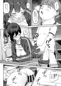 Page 12 of 憧れのクラスメイトがセックスごっこで取られる話