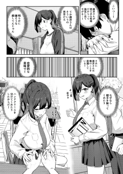 Page 6 of 憧れのクラスメイトがセックスごっこで取られる話