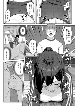 Page 9 of 憧れのクラスメイトがセックスごっこで取られる話