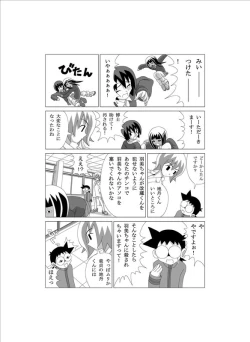 Page 10 of かってに改蔵まんが