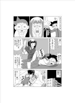 Page 15 of かってに改蔵まんが