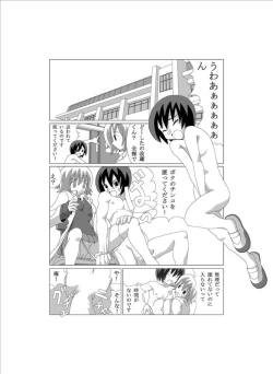 Page 2 of かってに改蔵まんが