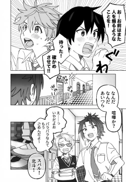 Page 31 of 2-A, Houkago