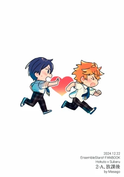 Page 38 of 2-A, Houkago