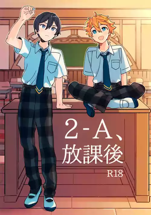 Download 2-A, Houkago