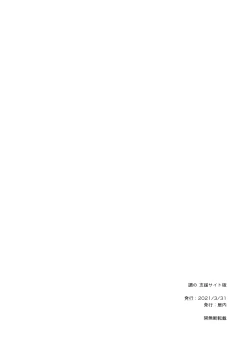 Page 10 of 調の 支援サイト版 原寸