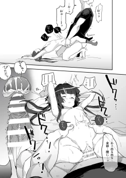 Page 14 of 調ちゃん睡姦