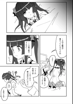 Page 16 of 調ちゃん睡姦