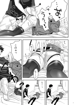 Page 6 of 切ちゃんと