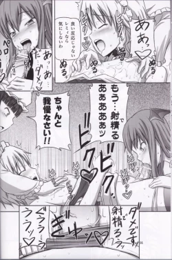 Page 15 of Futanari Sakuya-san 3