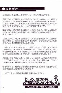 Page 3 of Futanari Sakuya-san 3