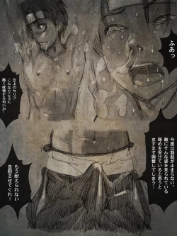 Page 24 of shounen ninja toubatsu