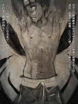 Page 25 of shounen ninja toubatsu